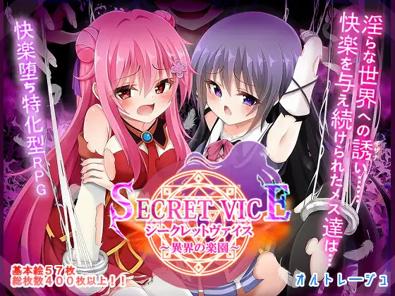 隐秘之声～异界的乐园～ シークレットヴァイス～異界の楽園～ PC端 AI汉化更新版 预览图