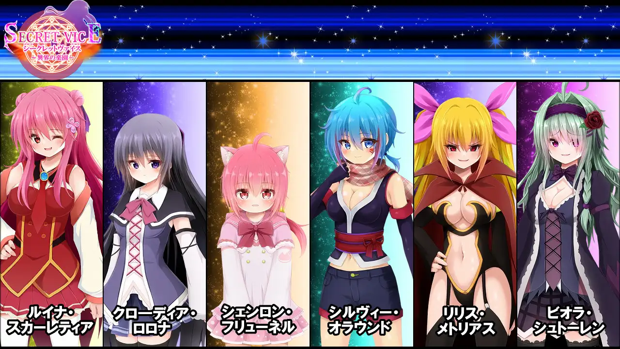隐秘之声～异界的乐园～ シークレットヴァイス～異界の楽園～ PC端 AI汉化更新版 预览图