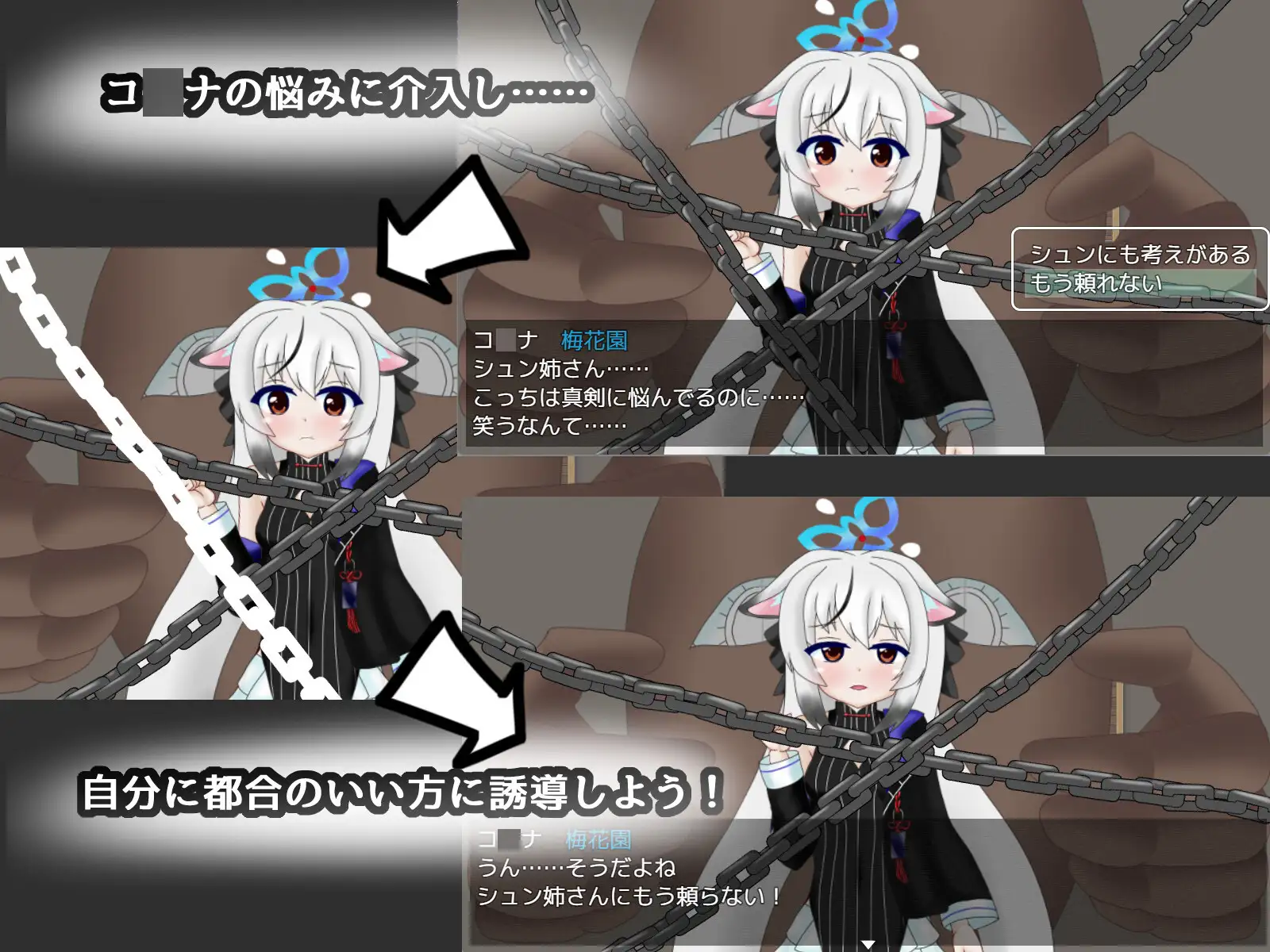 キ〇ォトスの崇高な神秘を追求してみた CASE:春原コ〇ナ PC端 AI汉化版 预览图
