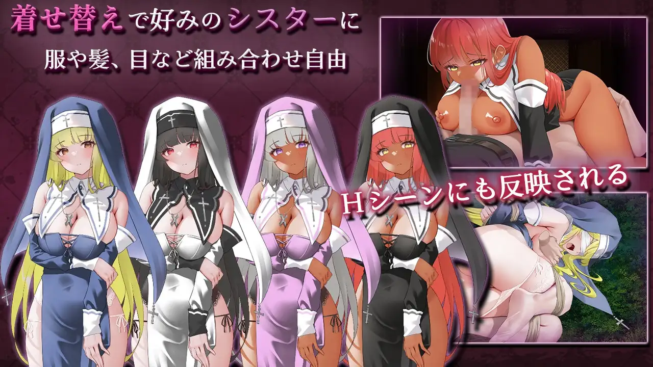 修女阿梅莉 ～纯洁少女的堕落～ シスターアメリ ～清楚な少女は堕とされる～ PC端 AI汉化版 预览图