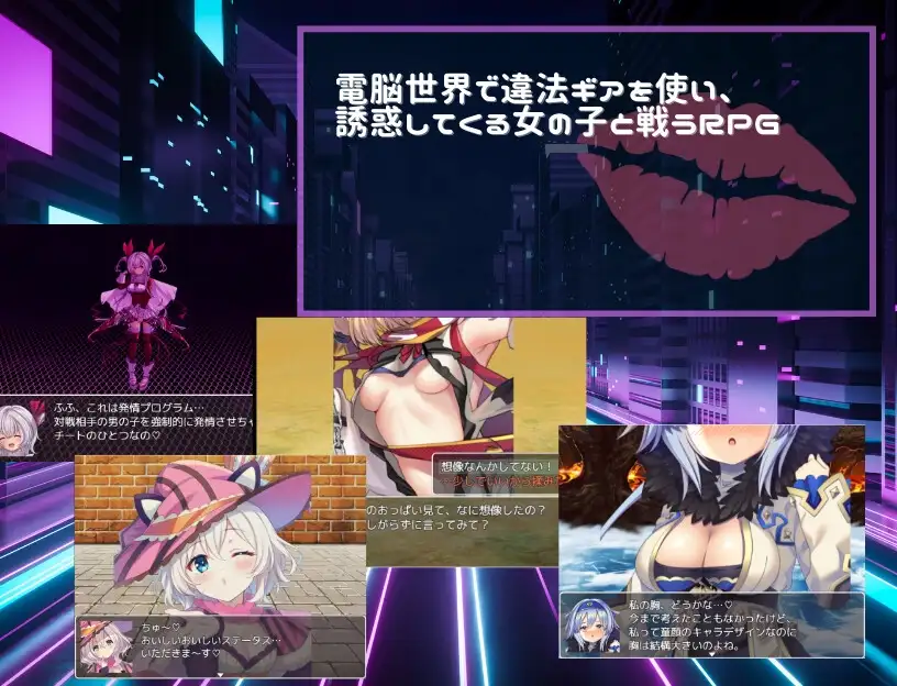 Link Battlers Online ~ 電脳世界で誘惑され、財布も理性も奪われるVRバトル ~ PC端 AI汉化更新版 预览图