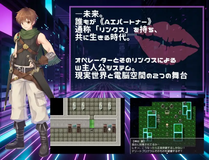 Link Battlers Online ~ 電脳世界で誘惑され、財布も理性も奪われるVRバトル ~ PC端 AI汉化更新版 预览图