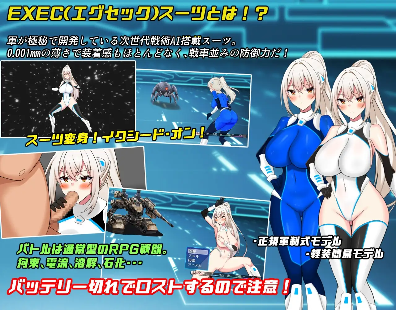 さくらエグゼック特別救急警備部性処理課 v1.21 PC端 AI汉化版 预览图