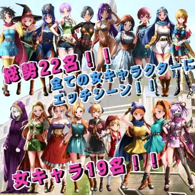 里·勇者斗恶龙2 裏ゴンクエスト2 PC端 AI汉化版 预览图