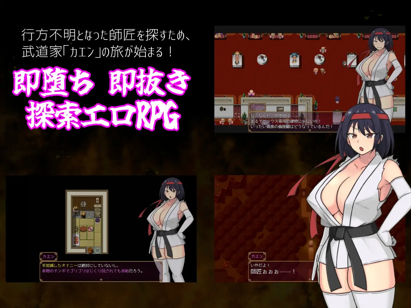 铁脚卡恩 鉄脚のカエン 挂载AI汉化版 PC端 AI汉化更新版 预览图