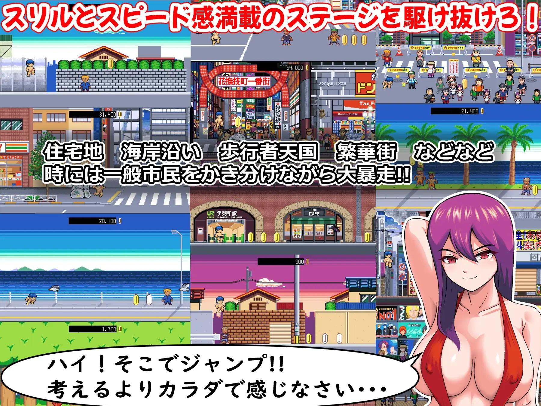ロード・オブ・ザ・ストリーキング V1.14 PC端 日文原版 预览图