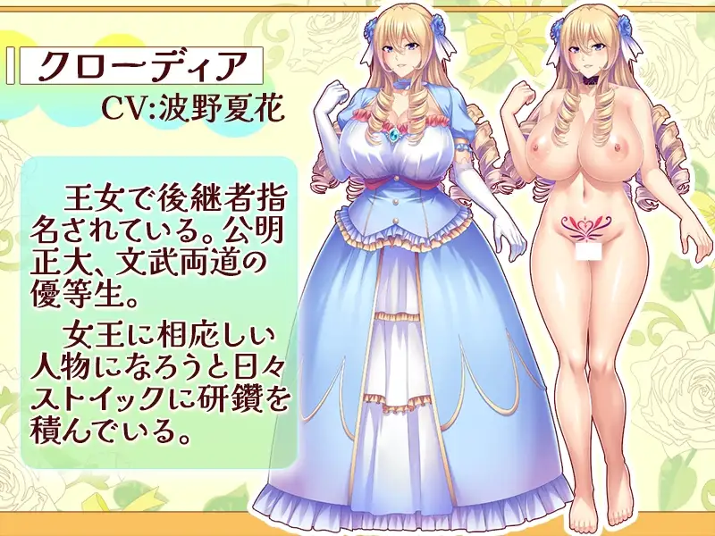 美姫クローディアは孕ませオナホ～高潔な姫がチン負け屈服、王位も遺伝子も差し出し媚びアクメ！ PC端 AI汉化版 预览图
