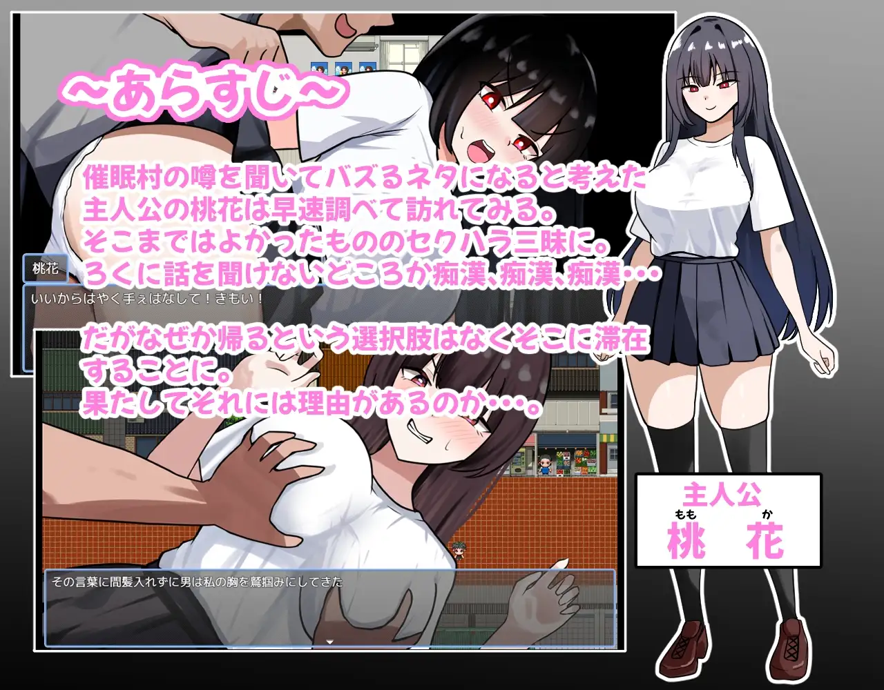 传闻中的催○村～来者全员变自慰器～ うわさの催○村～来るもの全員オナホ化～ PC端 AI汉化版 预览图