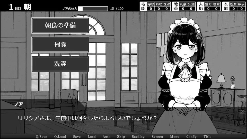 魔族千金与女仆的30天 魔族令嬢とメイドさんの30日 PC端 AI汉化版 预览图