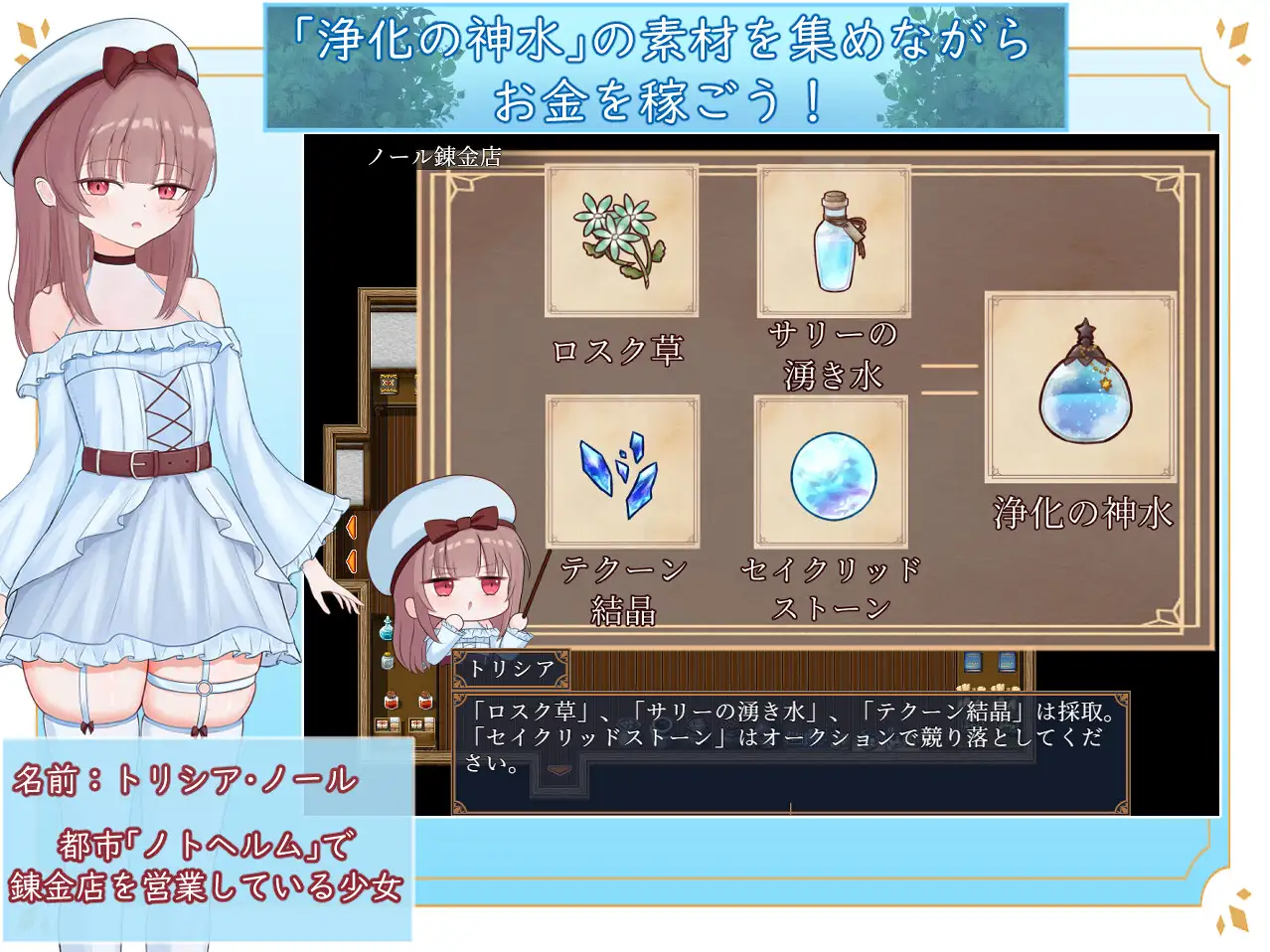 エルネのはじめての御使い PC端 AI汉化版 预览图