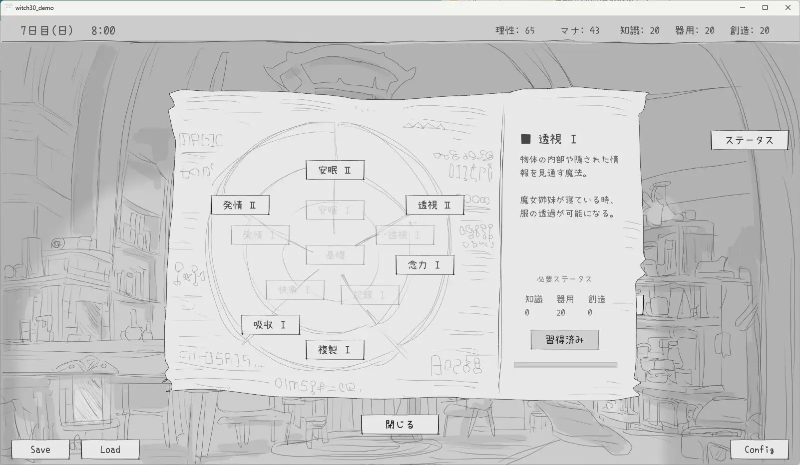 隠居魔女との30日間 PC端 日文原版 预览图