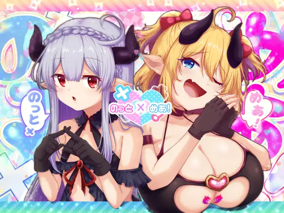 噩梦降临 のっとめあ！ PC端 AI汉化版 预览图