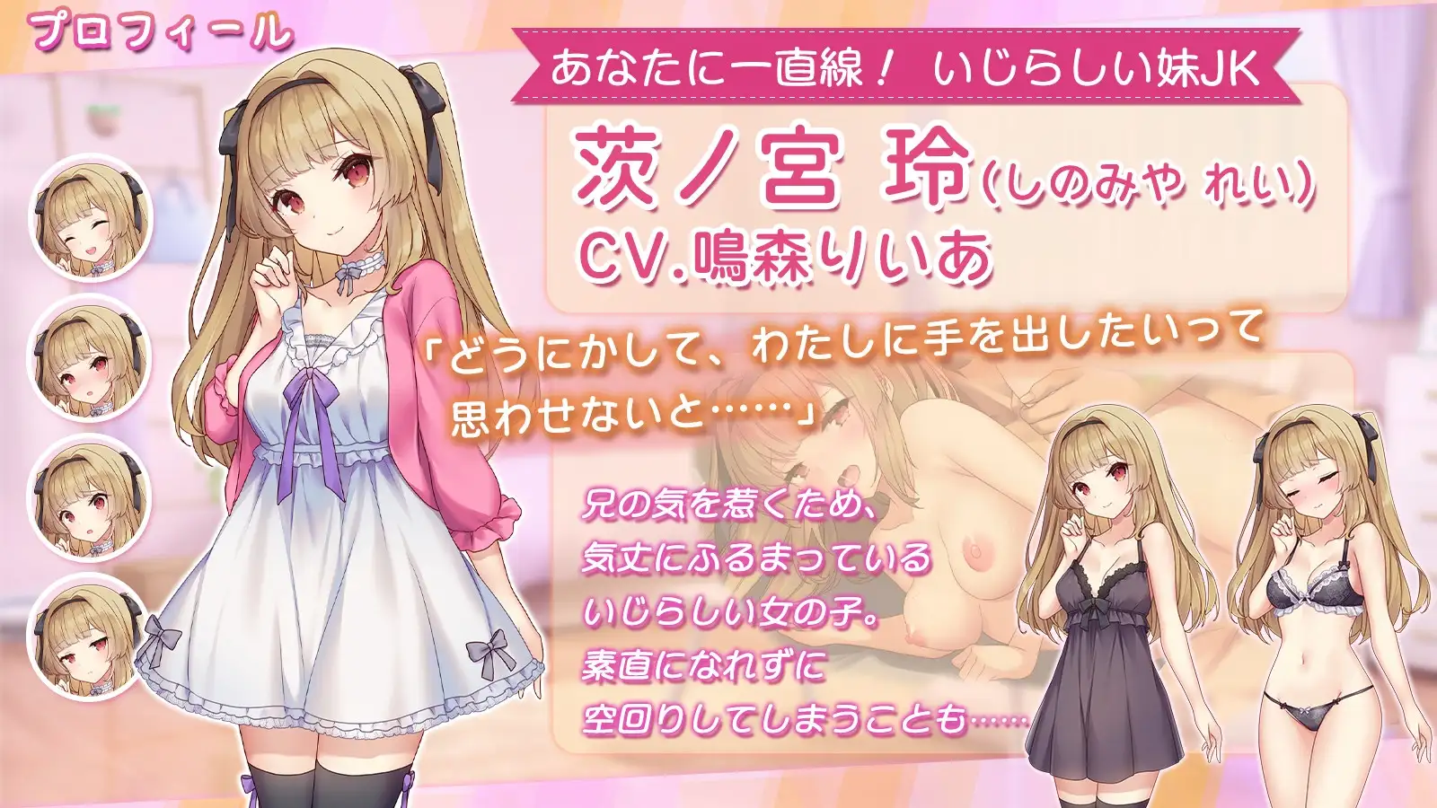 いじらしい！妹JKシンドローム あなたに一途な妹と恋人になってイチャラブえっちな休日を謳歌する話 PC端 AI汉化版 预览图