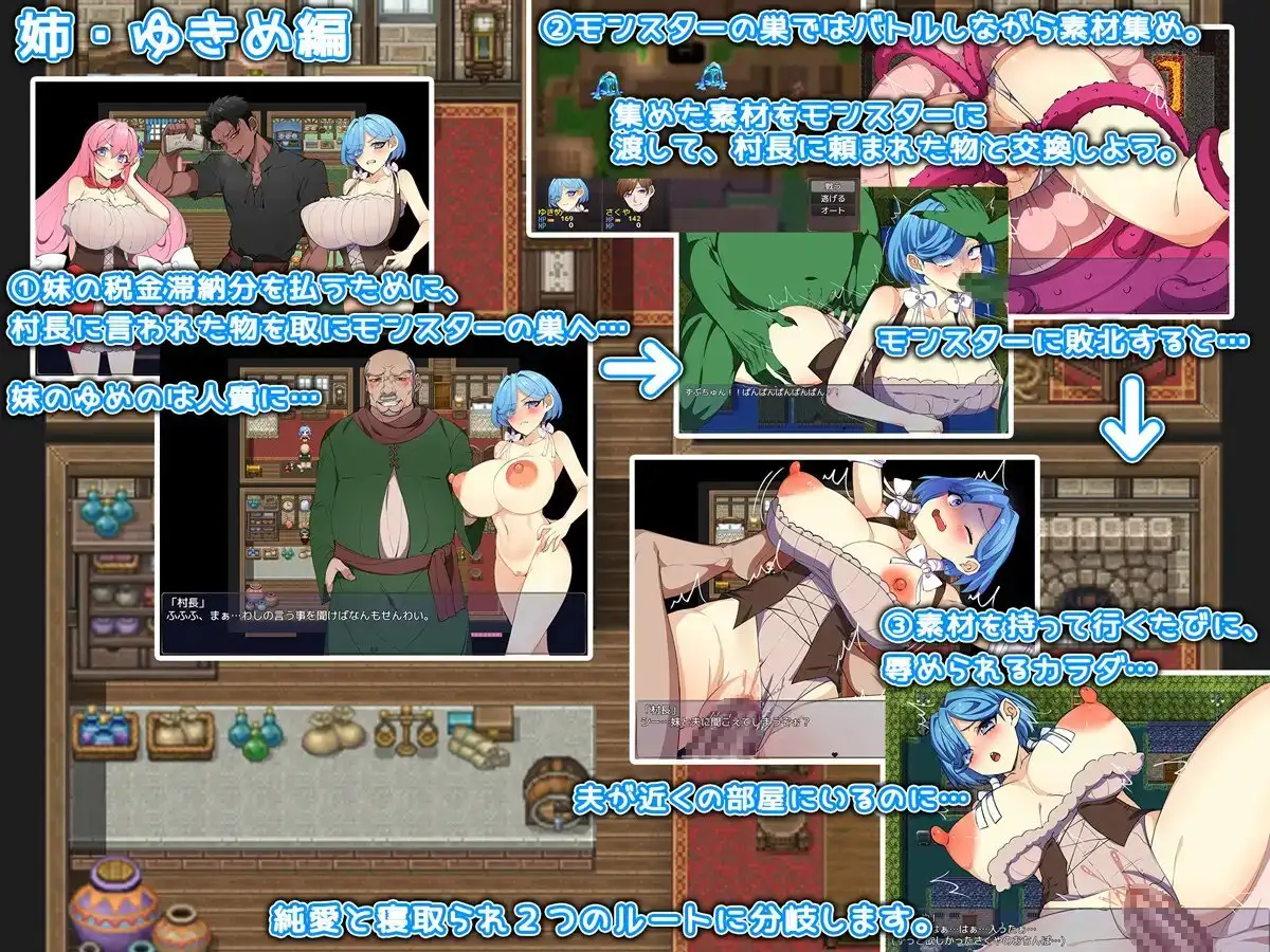 姉妹搾取～純愛と寝取られの村～ PC端 AI汉化版 预览图