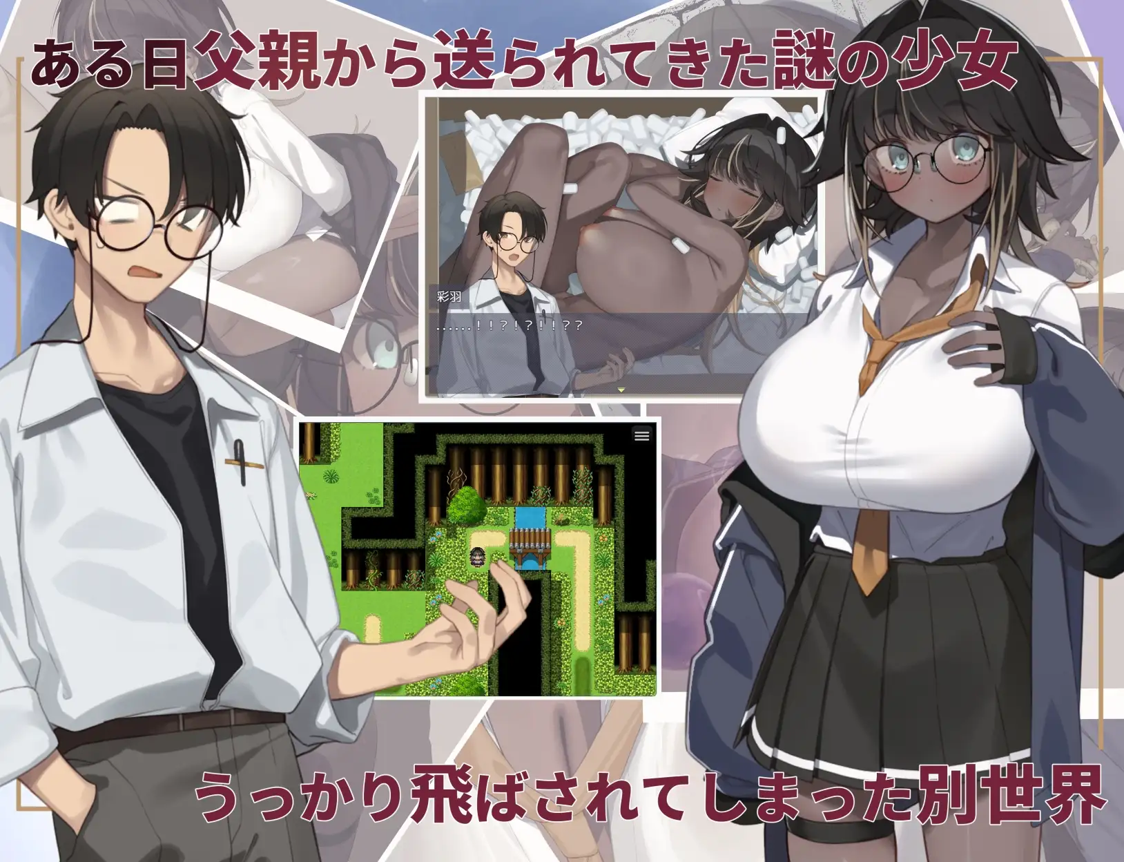 转移少女 押しかけ少女と異世界転移 PC端 AI汉化版 预览图