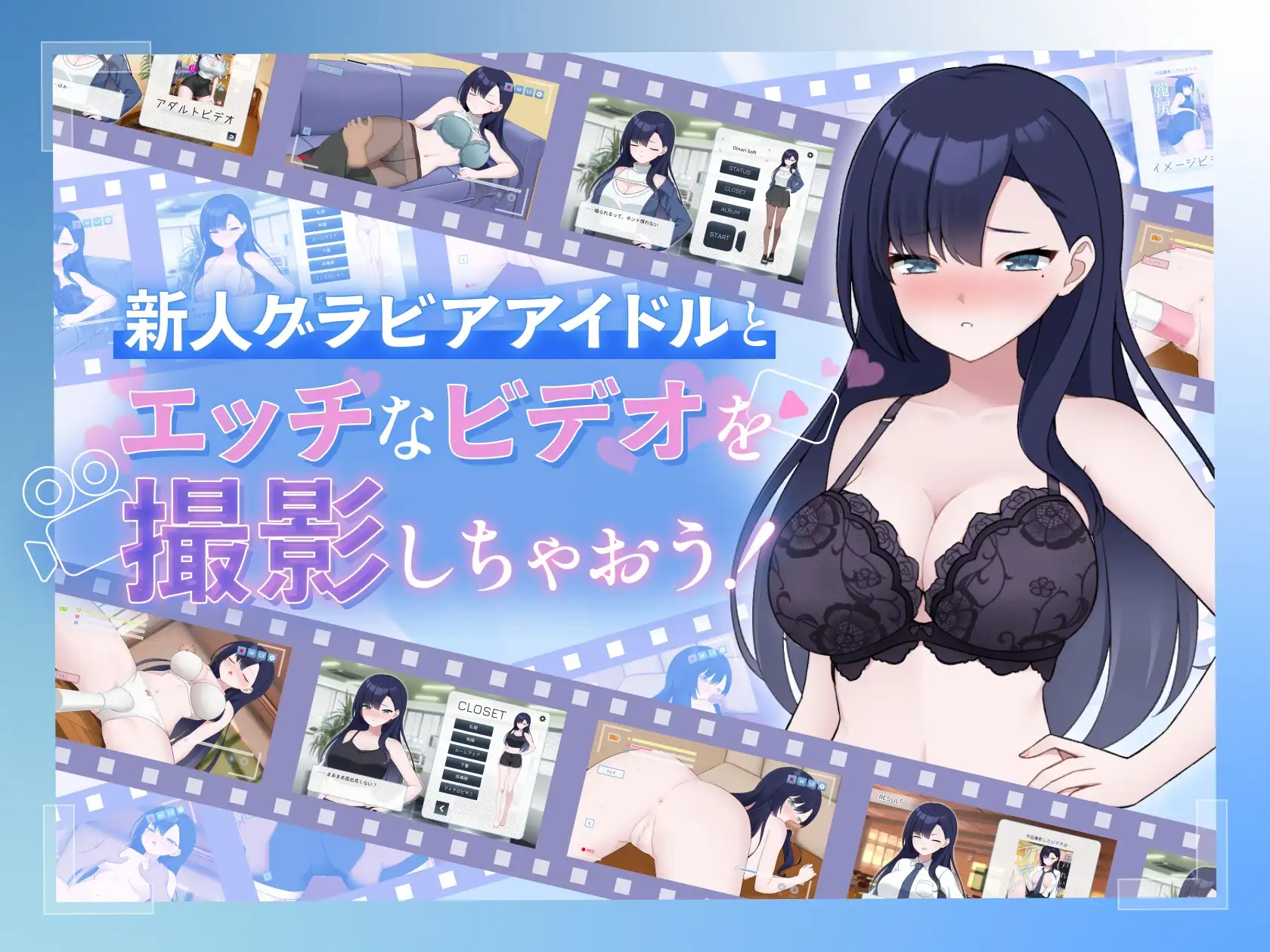 えっちビデオをつくろう！～新人・瀬戸れいな～ PC端 官中版 预览图