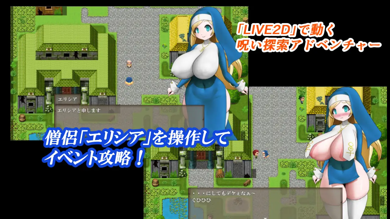 色白丰满身形シスター呪式养成记录 v1.2 PC端 AI汉化版 预览图