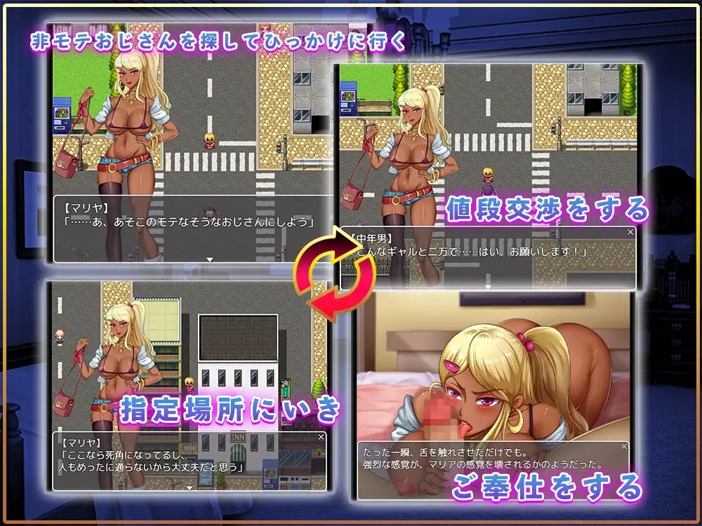 ギャル喰い PC端 AI汉化版 预览图