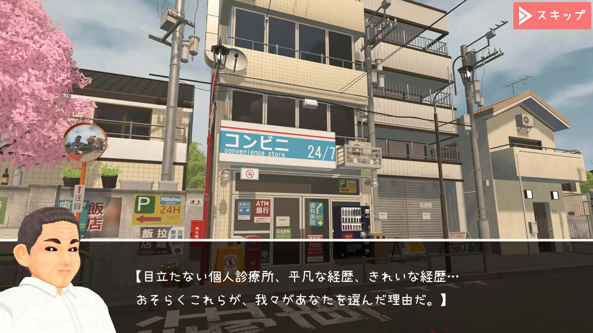 医師の特殊任務 PC端 日文原版 预览图