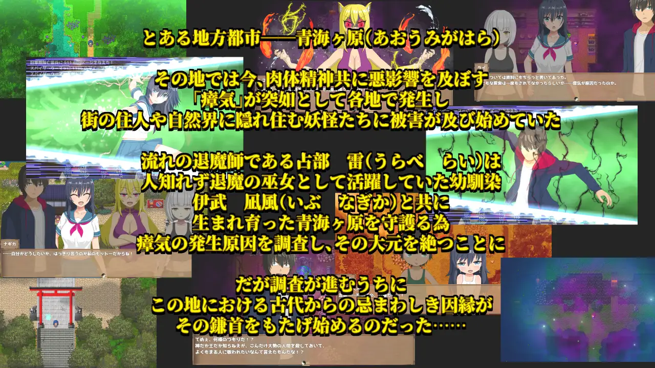 退魔浮世草子 ～不归于黄泉的神～ 退魔浮世草子 ～黄泉返りしまつろわぬ神～PC端 AI汉化更新版 预览图