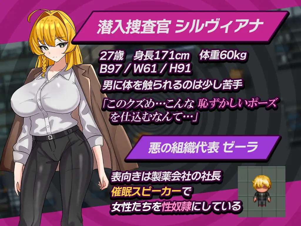 潜入捜査官シルヴィアナ 催○にかかったフリがバレそうです… PC端 AI汉化版 预览图
