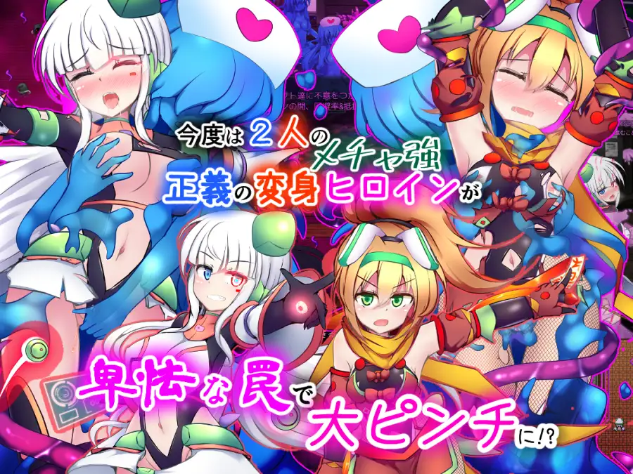 光辉战姬：夸尔塔与坦洁尔 駆錬輝晶 クォルタ アルミネス & タンジェル EG 双端 AI汉化版 预览图