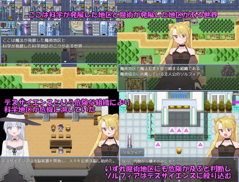 最強魔術師ソルフィア～デスサイエンスを倒せ！～ PC端 AI汉化版 预览图