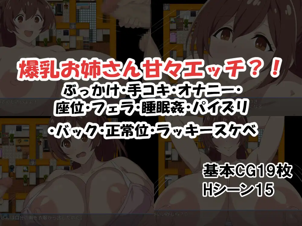 「早漏で童貞な僕」と「角色造型で性欲モンスターなお姉さん」前編 PC端 AI汉化版 预览图