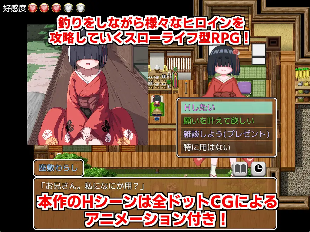 田园钓鱼 田舎のドン釣り 双端 AI汉化版 预览图