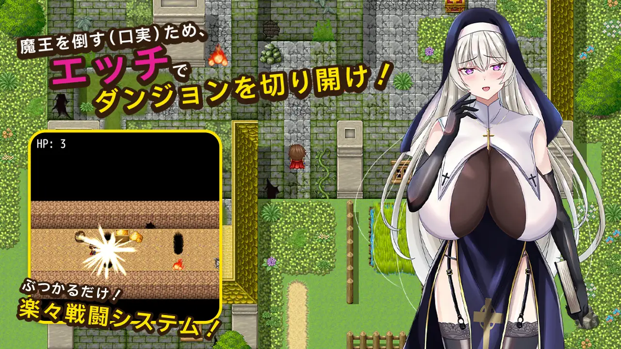 角色造型修女艾莉娅 むっつりドスケベシスターアリアと角色造型エッチするRPG 双端 AI汉化版 预览图