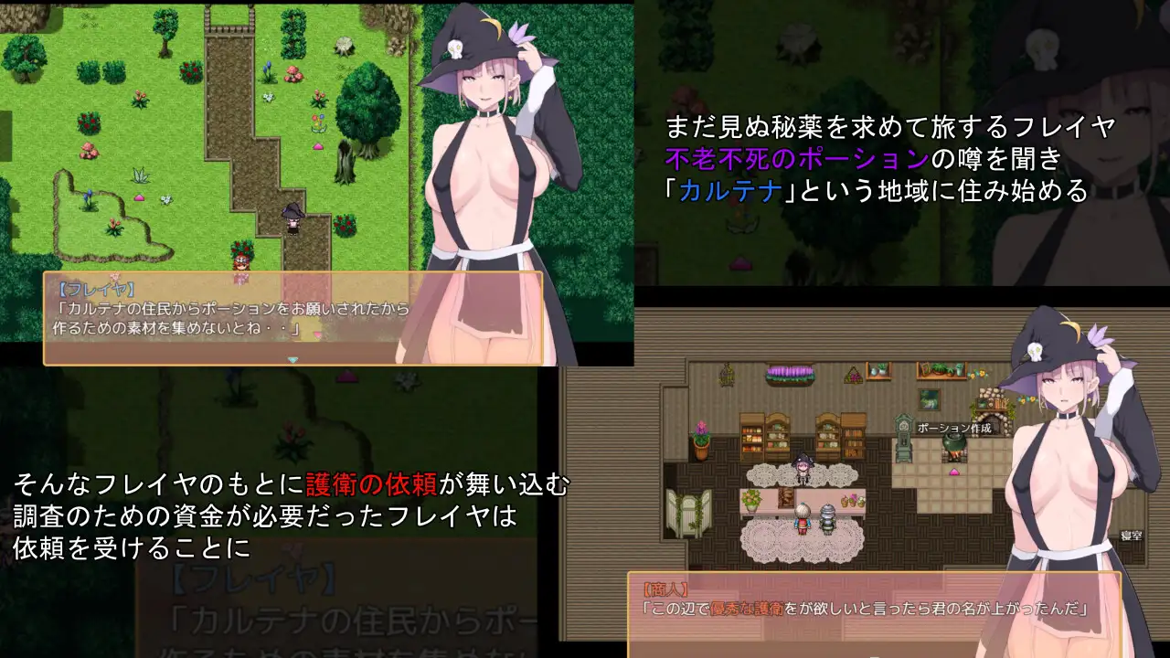 芙蕾雅的药水屋 フレイヤのポーション屋 双端 AI汉化版 预览图