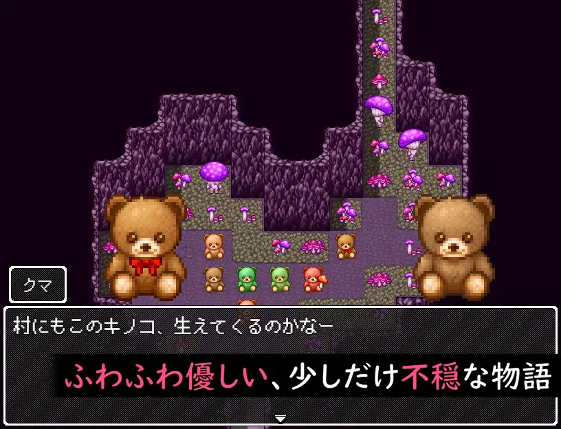クマちゃんの村とふしぎなほつれ PC端 AI汉化版 预览图