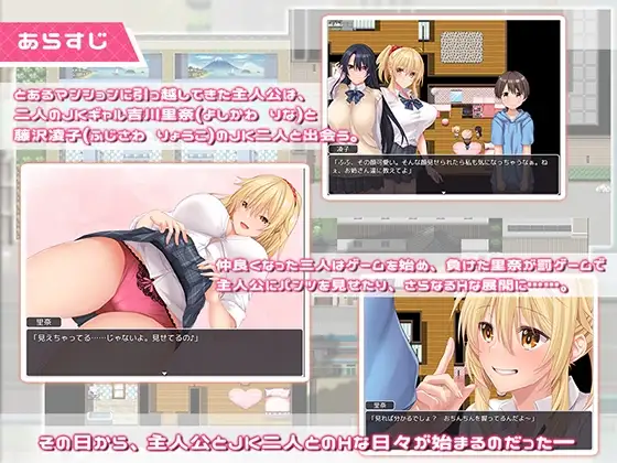 探索RPG/动态2C 和姐同伴的公寓生活（お姉ちゃん達とエッチなマンションせーかつ）V1.0 PC端 AI汉化完整版 预览图