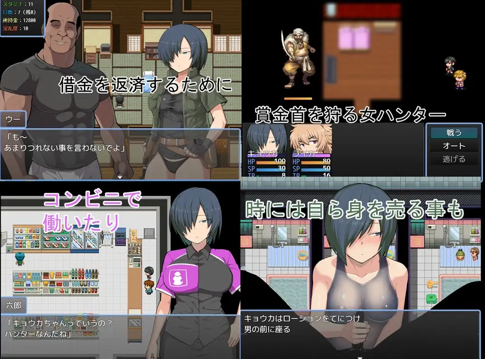 精品RPG/汉化 赏金猎人 京香/バウンティハンター キョウカ Ver1.03 精翻汉化版 PC端 预览图