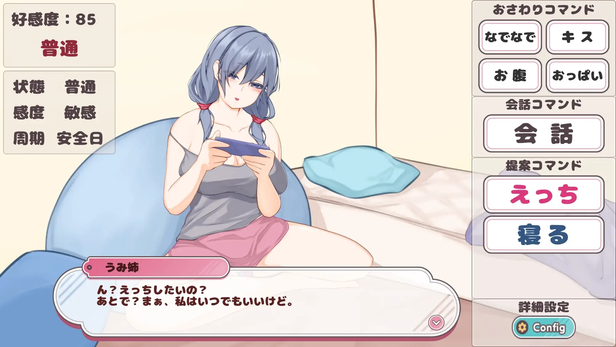 与青梅竹马的姐姐一起过着悠闲情感生活/幼馴染のヒモ姉とのゆったり性活 PC端 汉化版 预览图