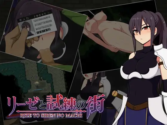 莉泽与试炼之街 Ver1.60 リーゼと試練の街 双端 AI汉化完整版 预览图