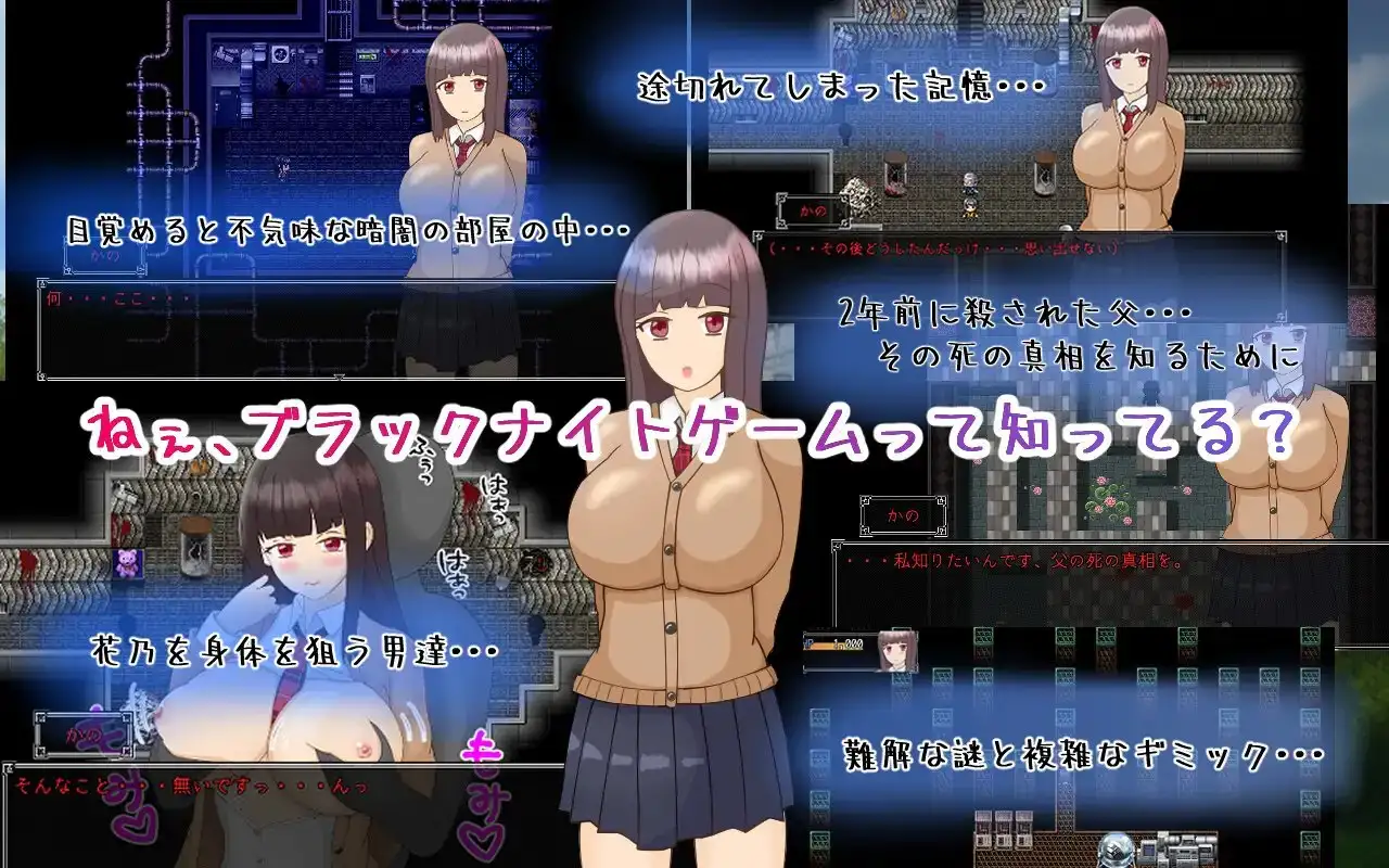 黒髪角色造型美少女かの～ブラックナイトゲームからの脱出～ v1.0.1 PC端 AI汉化版 预览图