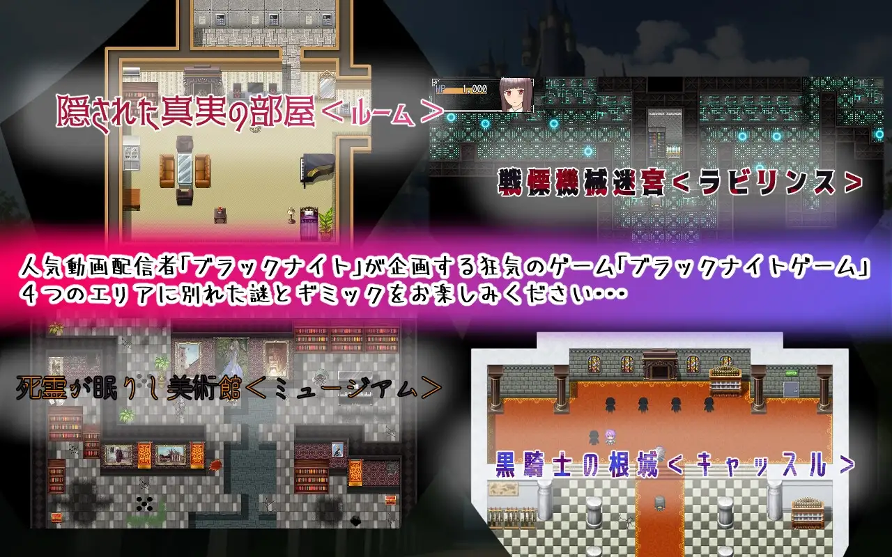 黒髪角色造型美少女かの～ブラックナイトゲームからの脱出～ v1.0.1 PC端 AI汉化版 预览图