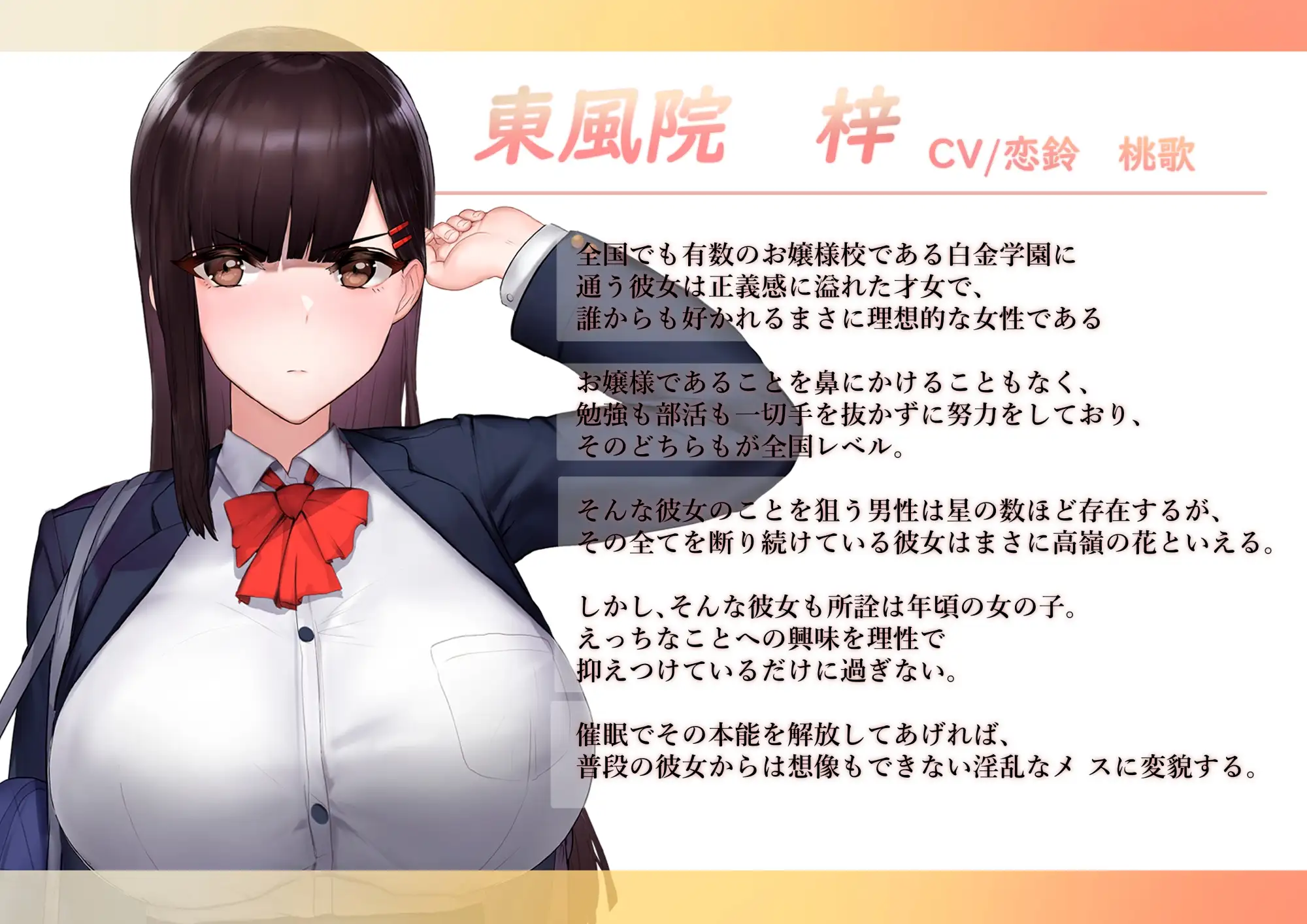 意识操控应用让她彻底堕落 意识操控アプリで彼女に完堕ち 催○アプリで彼女に完堕ち V241 双端 官中版 预览图