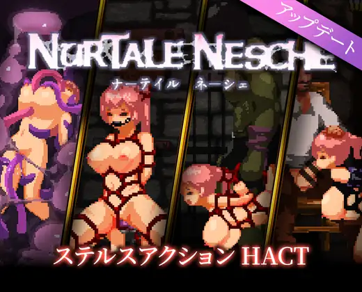 纳泰尔·奈舍 ナーテイル・ネーシェ Ver1.0.2.5 PC端 官中版 预览图