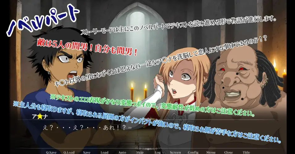 SAO刀剑神域同人：Sexualize Adultic Online v0.3.1 PC端 AI汉化版 预览图