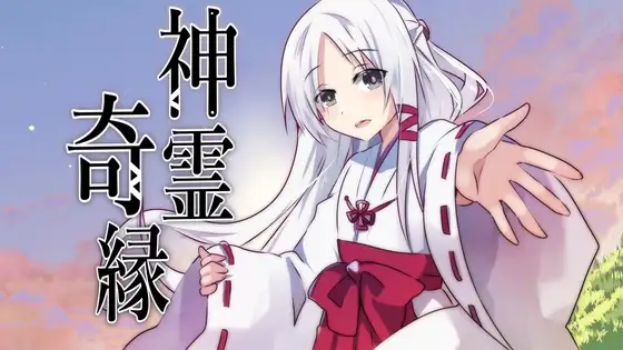 神灵奇缘 神霊奇縁 精翻汉化版 PC端 汉化完整版 预览图