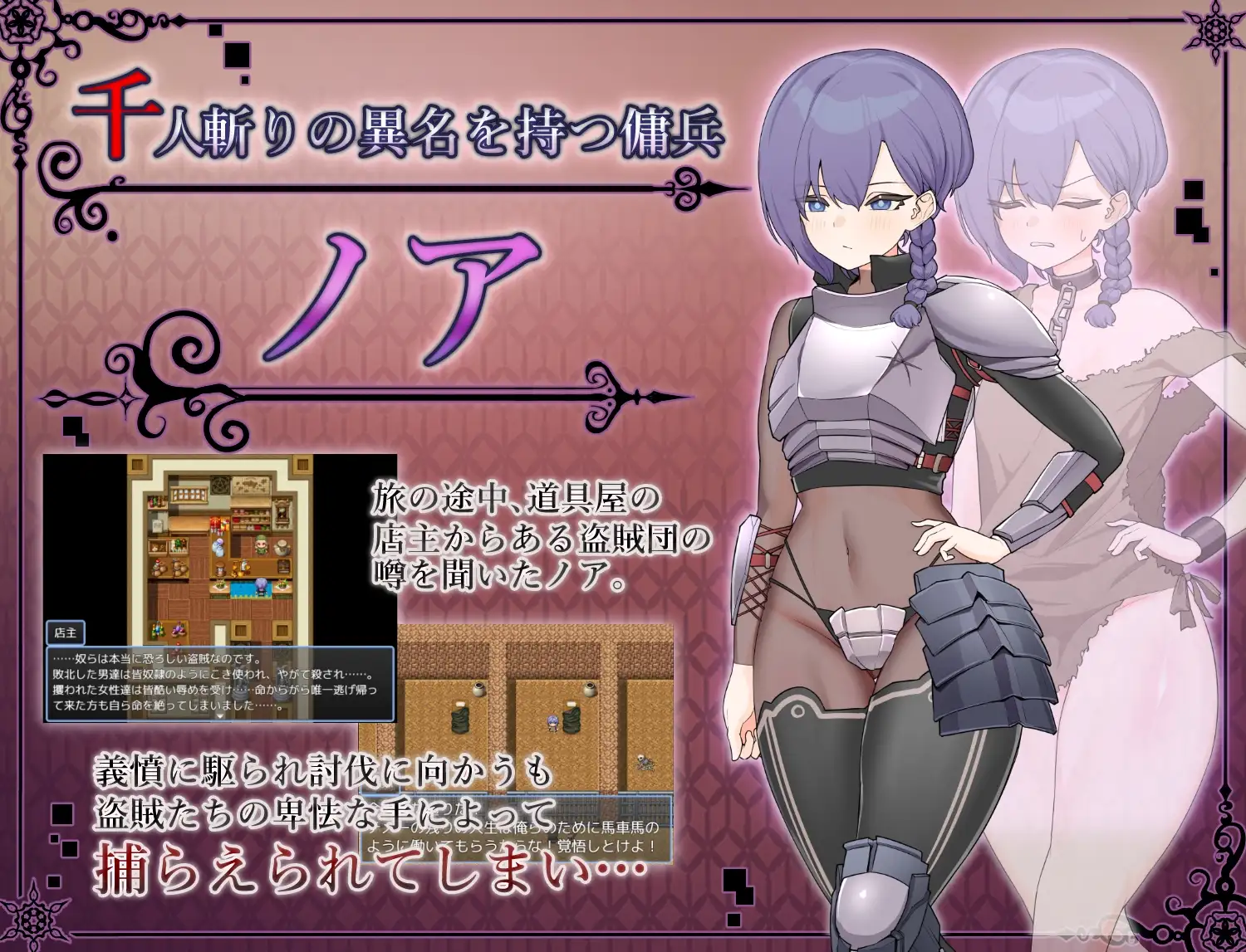 精品RPG/汉化 奴隶的恶梦/ドレイノアクム Ver1.01 官方AI汉化+特典 PC端 AI汉化版 预览图