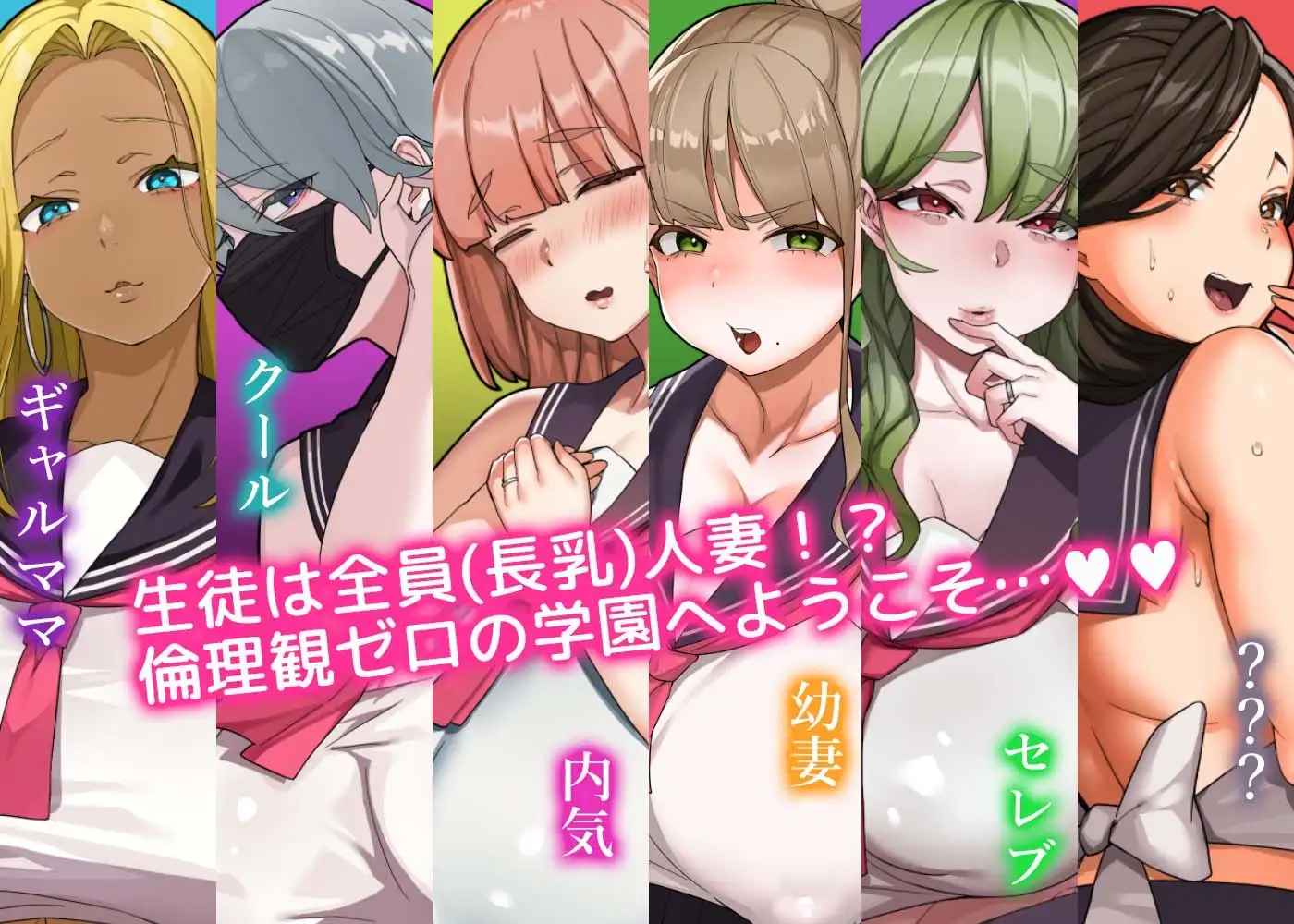 开课！已婚角色学园！/はいとく!已婚角色学園 Ver1.17 PC端 预览图