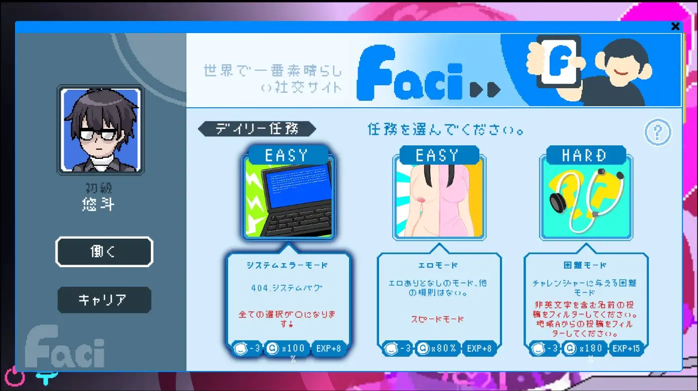 剧情検閲者(the censor) 官方中文版 V3.1.5 官方中文版 PC端 官中版 预览图