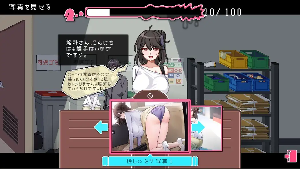 剧情検閲者(the censor) 官方中文版 V3.1.5 官方中文版 PC端 官中版 预览图