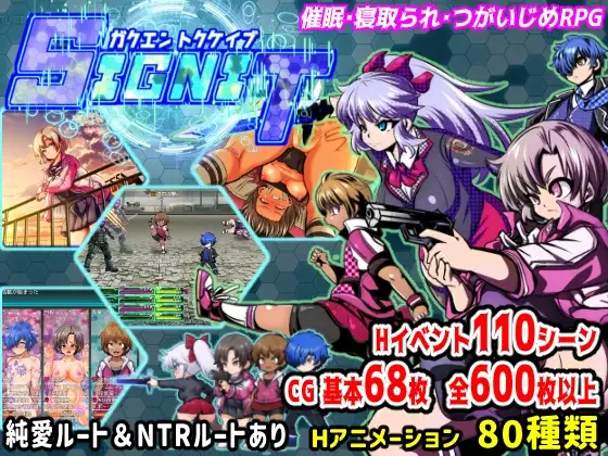 学園特警部-SIGNIT- ～意识操控・寝取られ・つがいじめRPG～ ～意识操控·寝取 双端 AI汉化版 预览图