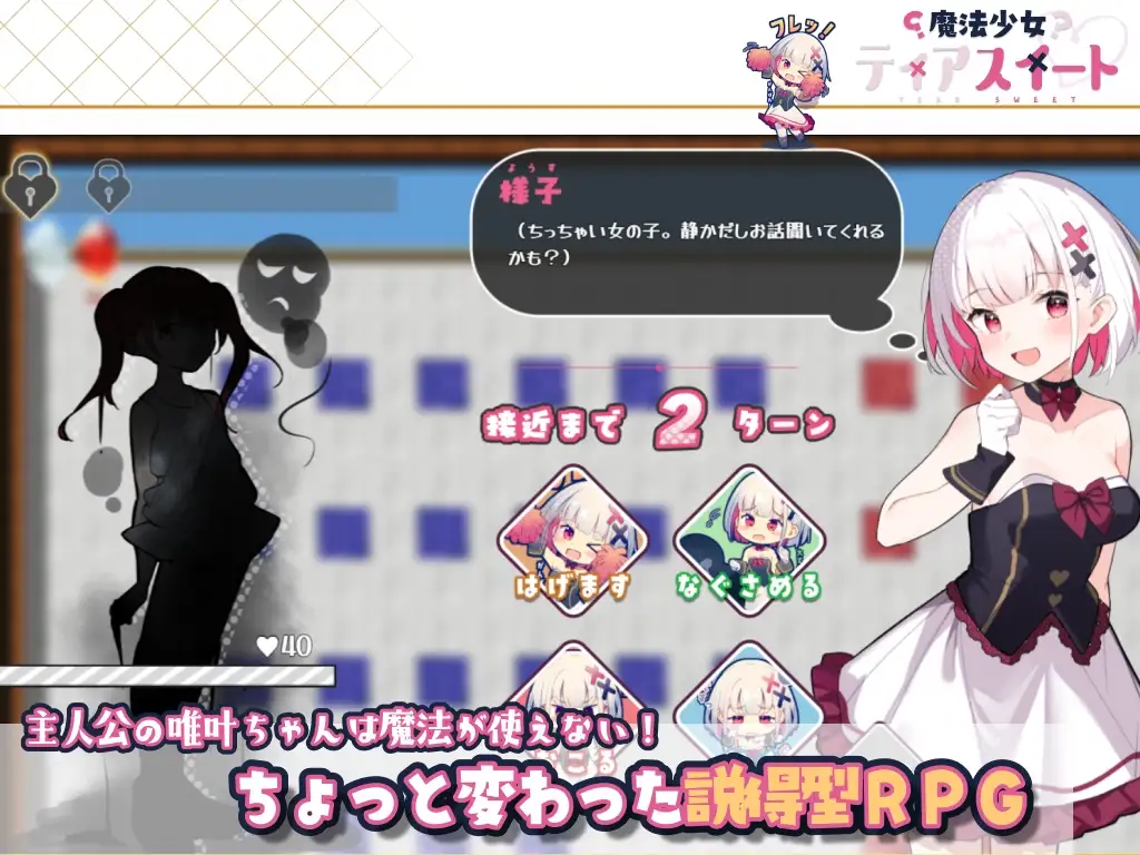 魔法少女泪甜 魔法少女ティアスイート PC端 AI汉化版 预览图