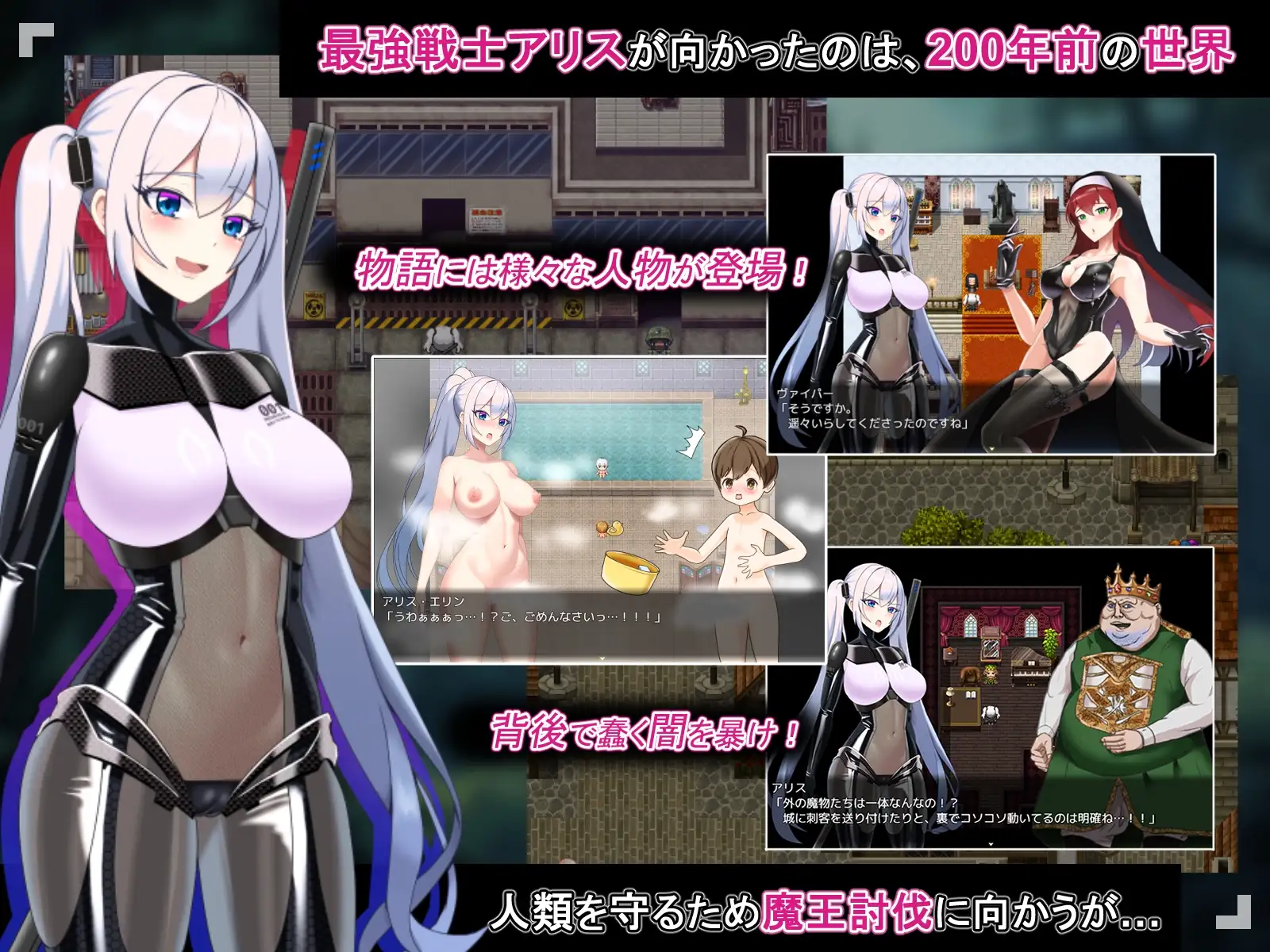 爱丽丝传说/テイルズ・オブ・アリス Ver2.10 PC端 AI汉化版 预览图