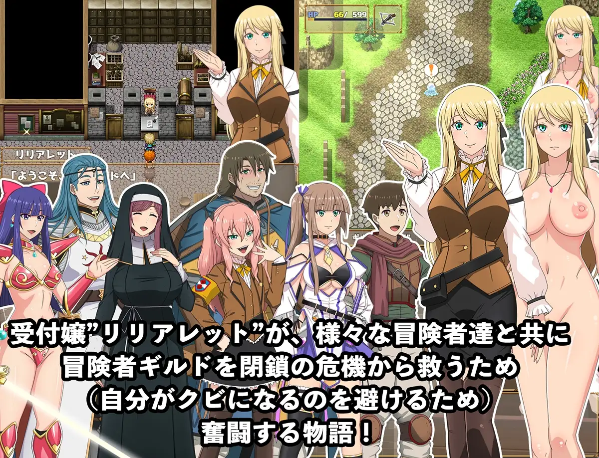 垫底公会的柜台小姐会用×××努力! ver1.2.0 底辺ギルドの受付嬢は×××を使って頑張 PC端 AI汉化版 预览图